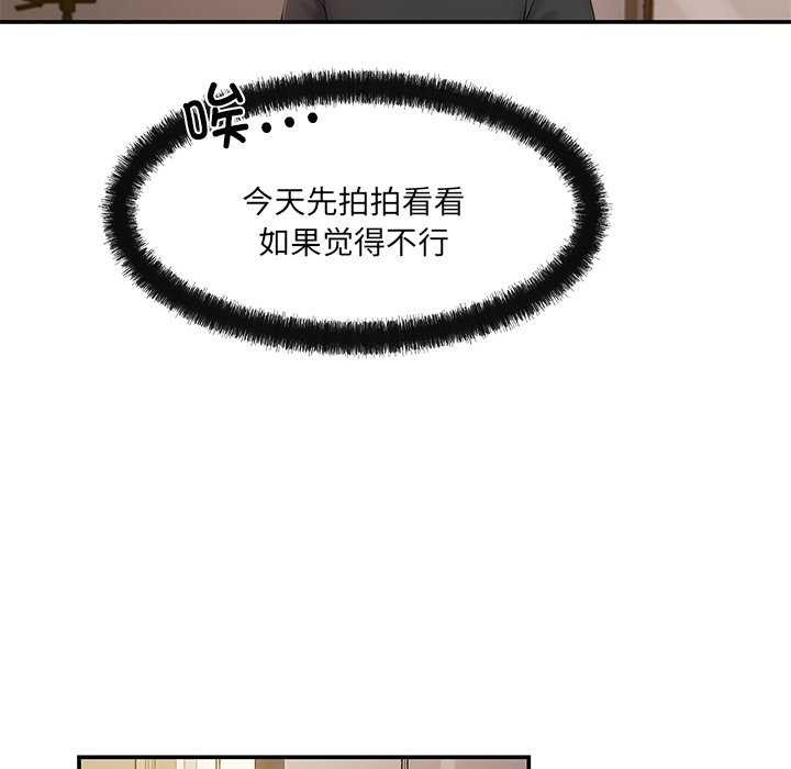 居委会的秘密第17話