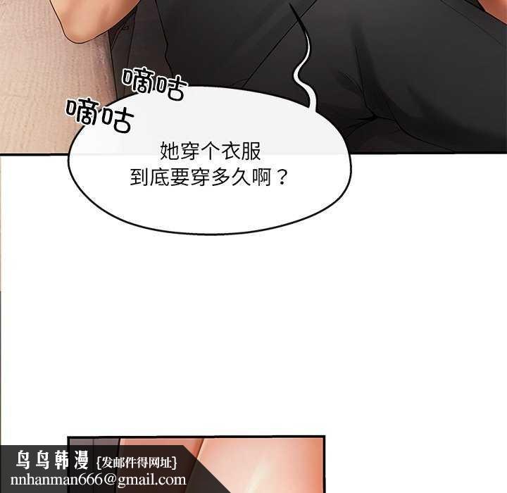 居委会的秘密第17話