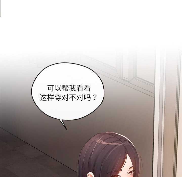 居委会的秘密第17話