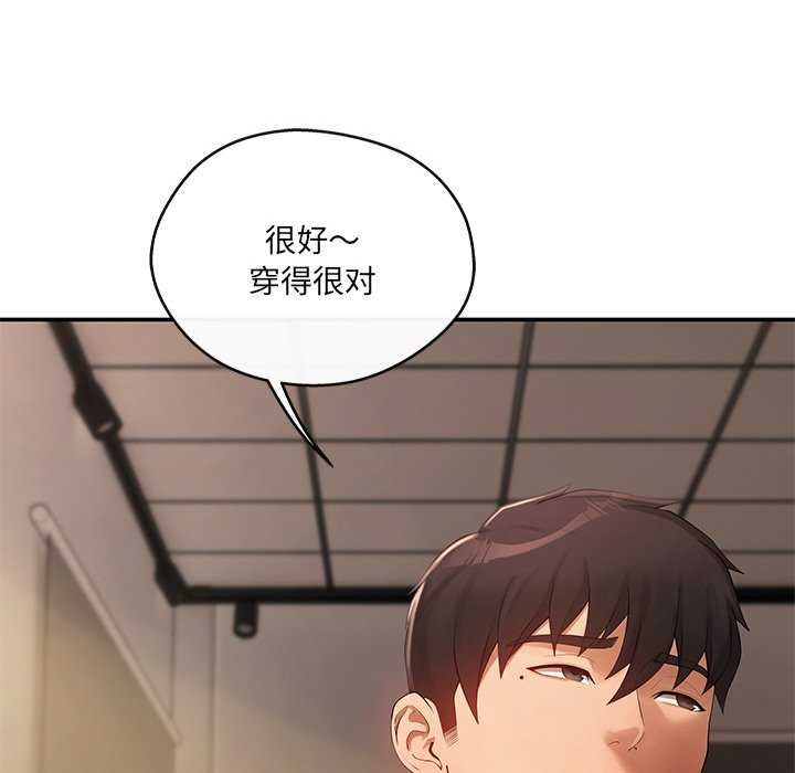 居委会的秘密第17話