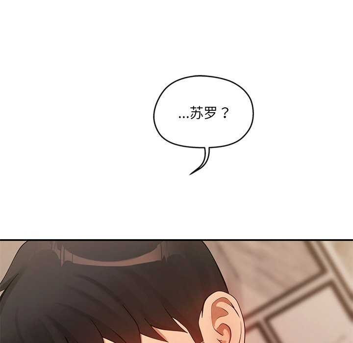 居委会的秘密第17話