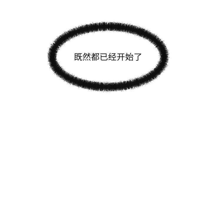 居委会的秘密第17話