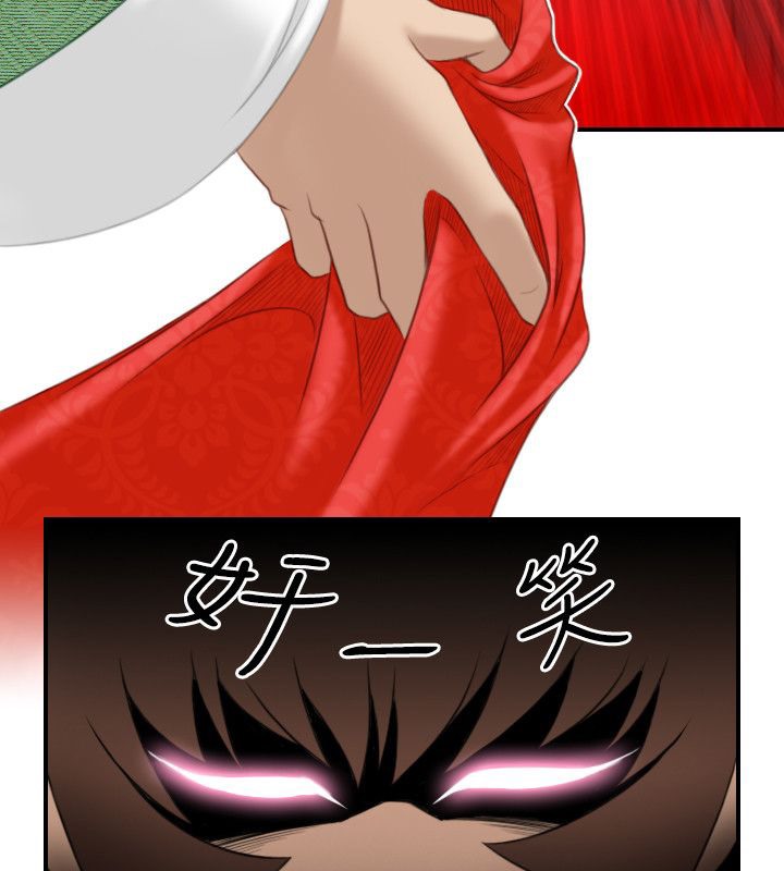 性感的高手们第43話