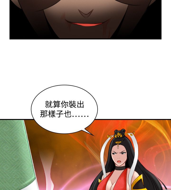 性感的高手们第43話