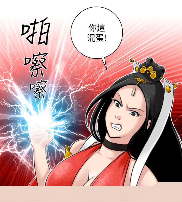 性感的高手们第43話