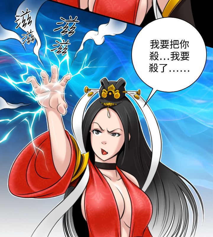 性感的高手们第43話