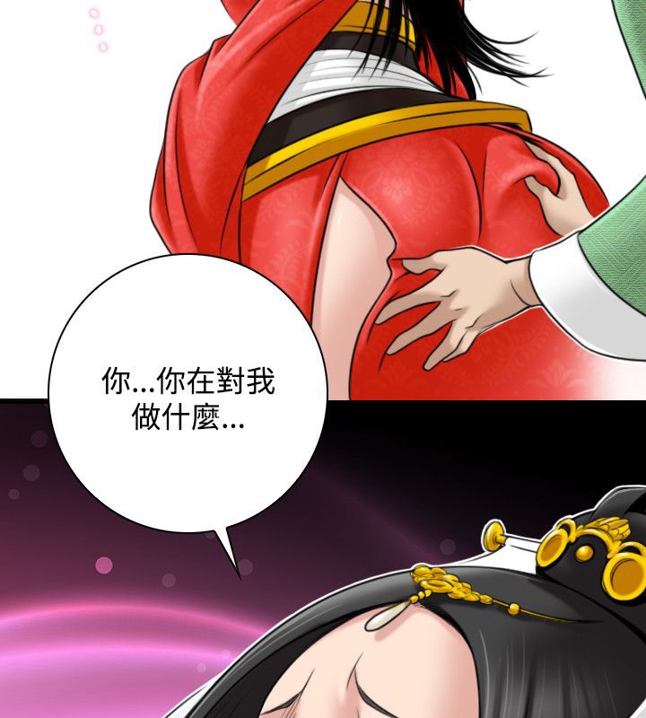 性感的高手们第43話