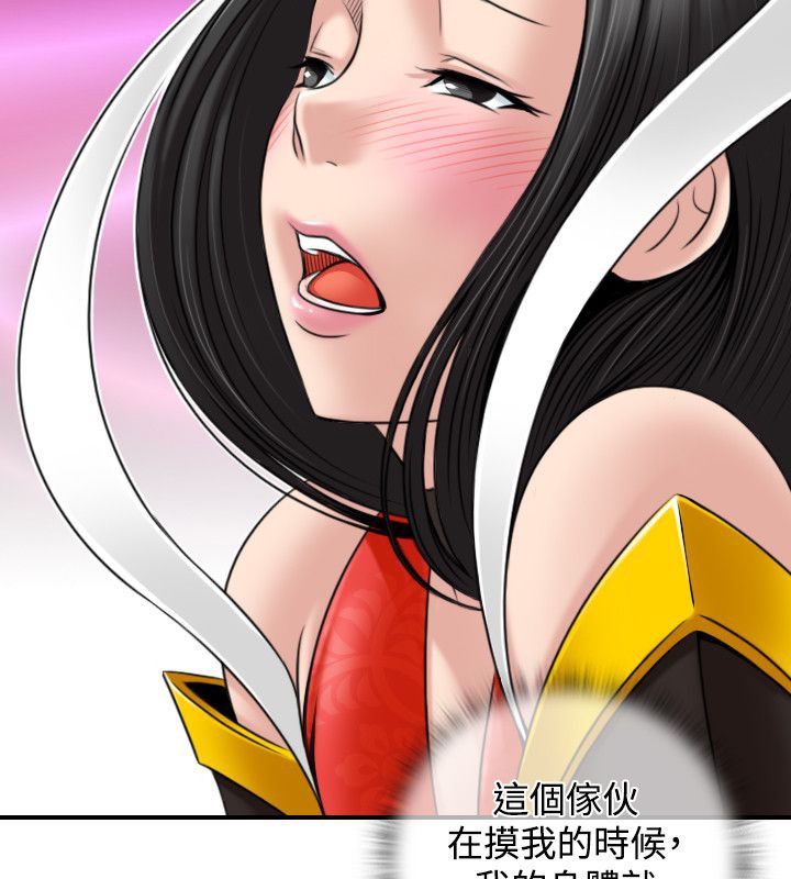 性感的高手们第43話