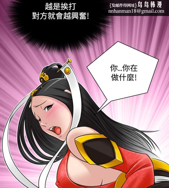 性感的高手们第43話