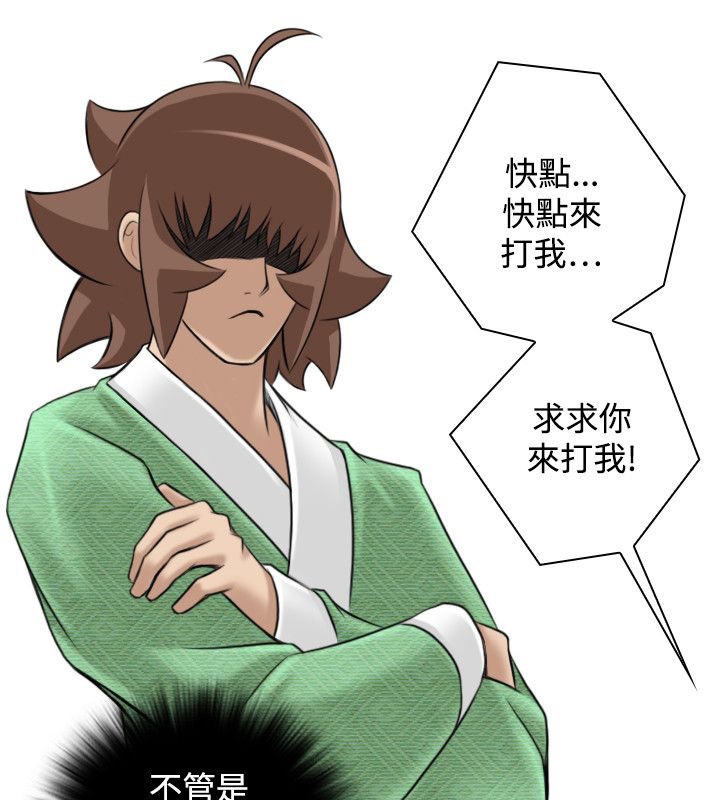 性感的高手们第43話