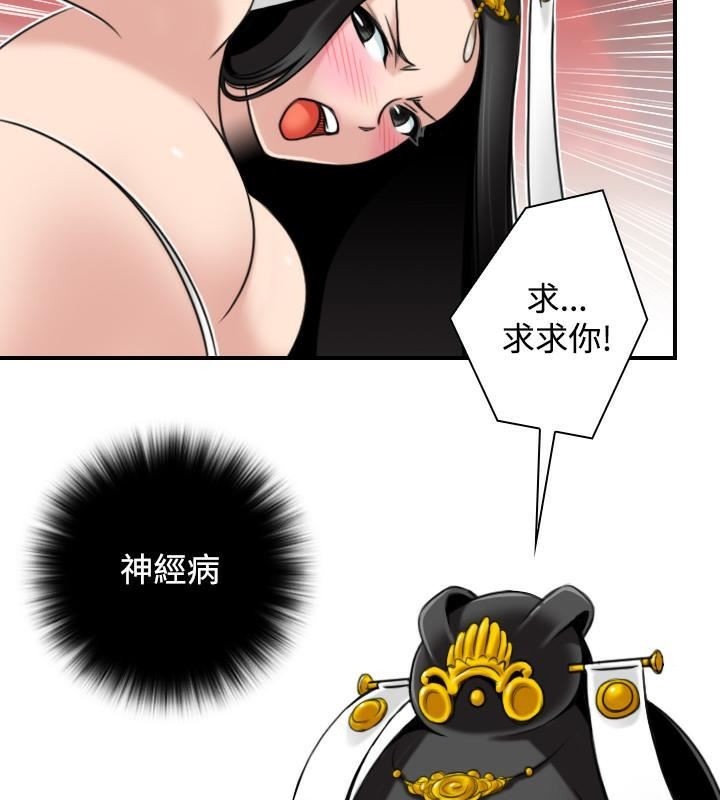 性感的高手们第44話