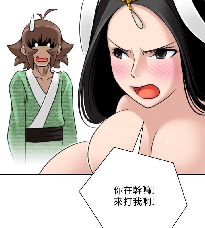 性感的高手们第44話