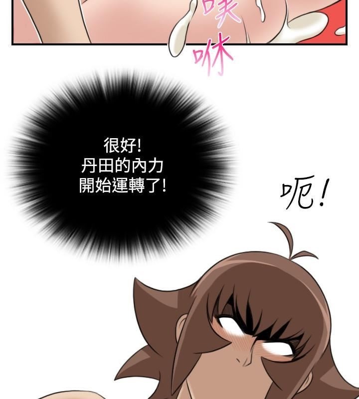 性感的高手们第44話