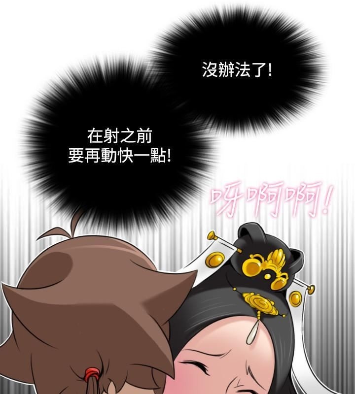 性感的高手们第44話