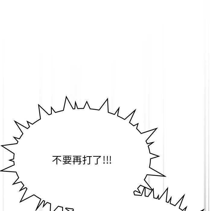 缺德邻居难相处第19話