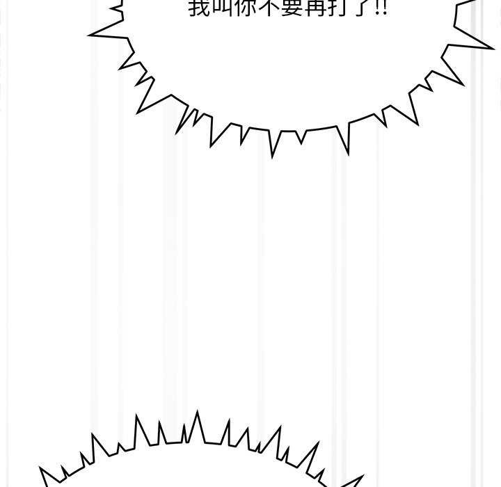 缺德邻居难相处第19話