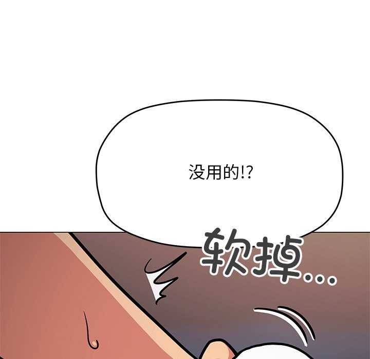 缺德邻居难相处第19話