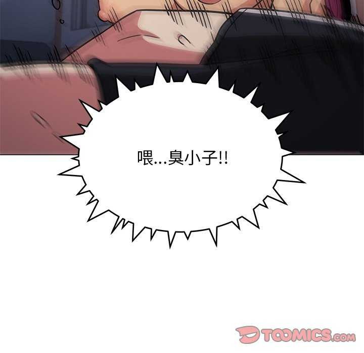 缺德邻居难相处第19話