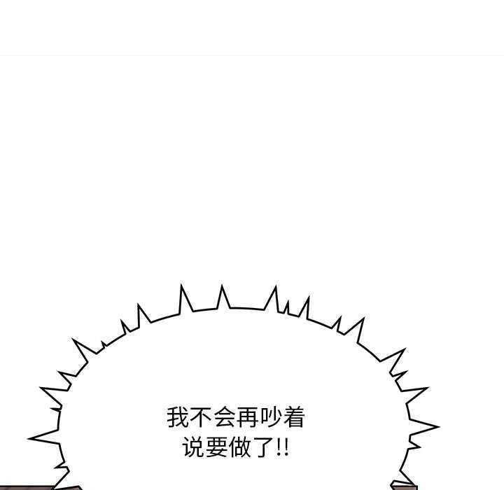 缺德邻居难相处第19話