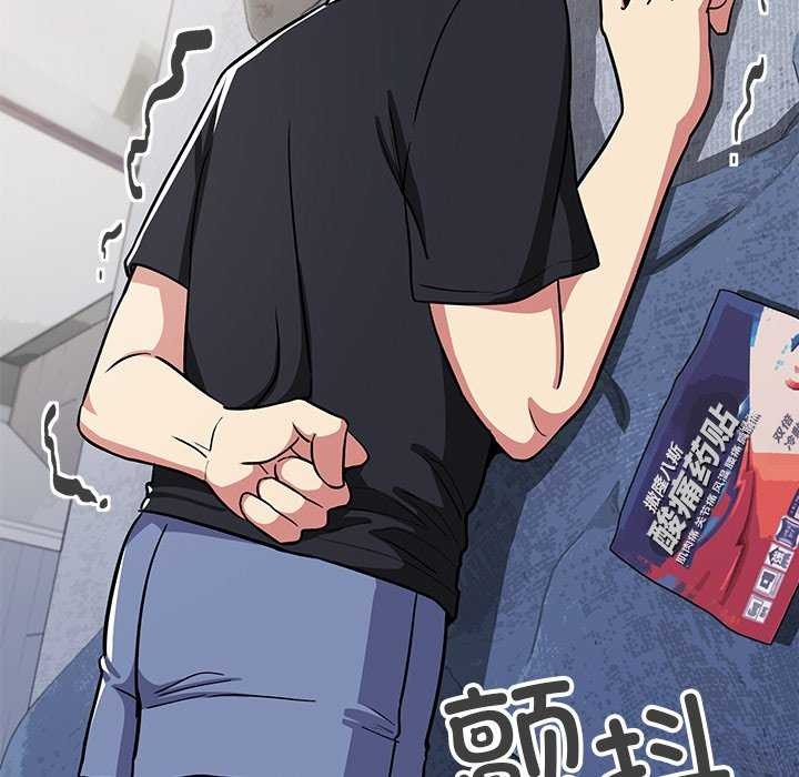 缺德邻居难相处第19話