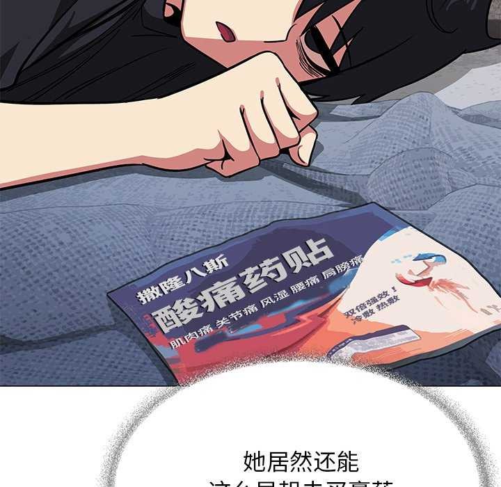 缺德邻居难相处第19話