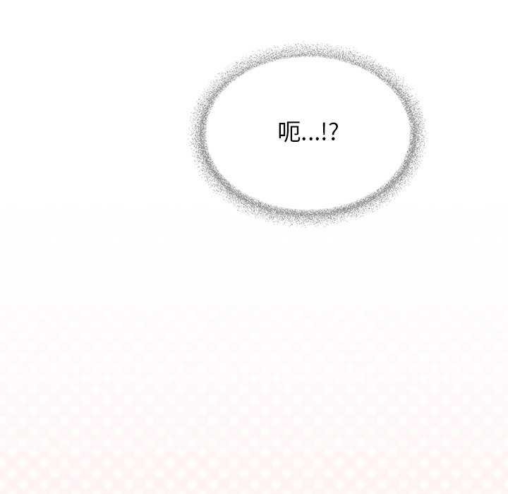 缺德邻居难相处第19話