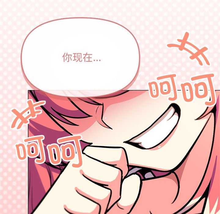 缺德邻居难相处第19話