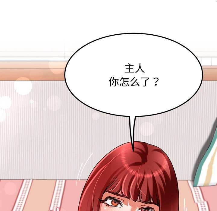 后宫之王第20話