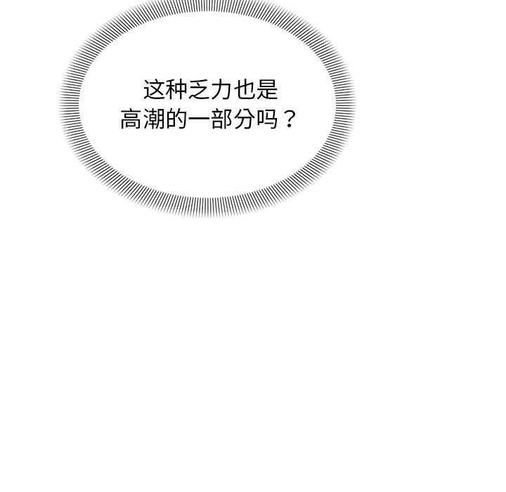 邻居跑路中第28話