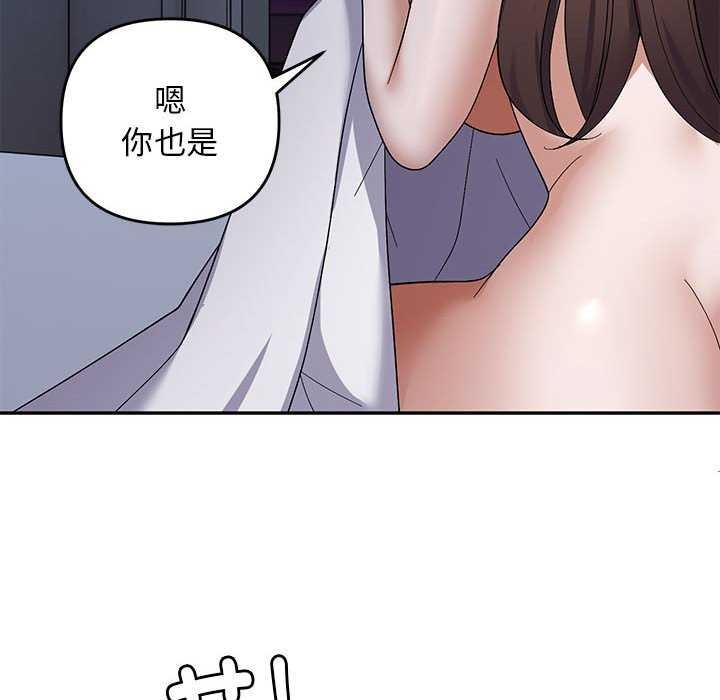 邻居跑路中第28話