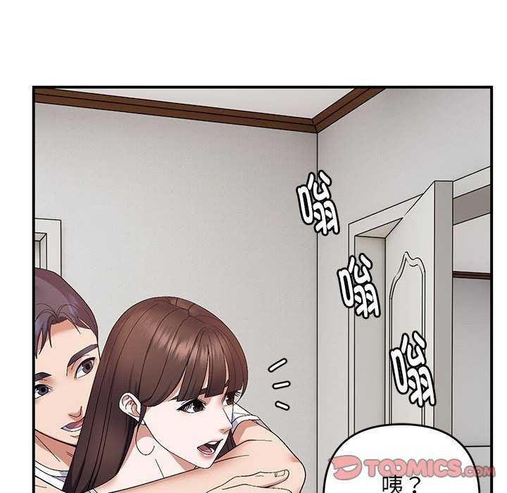 邻居跑路中第28話