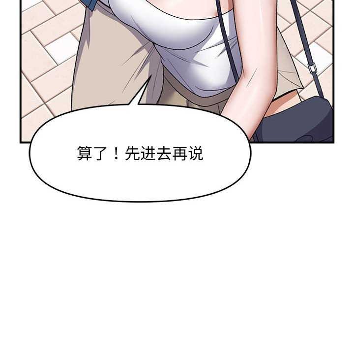 邻居跑路中第28話