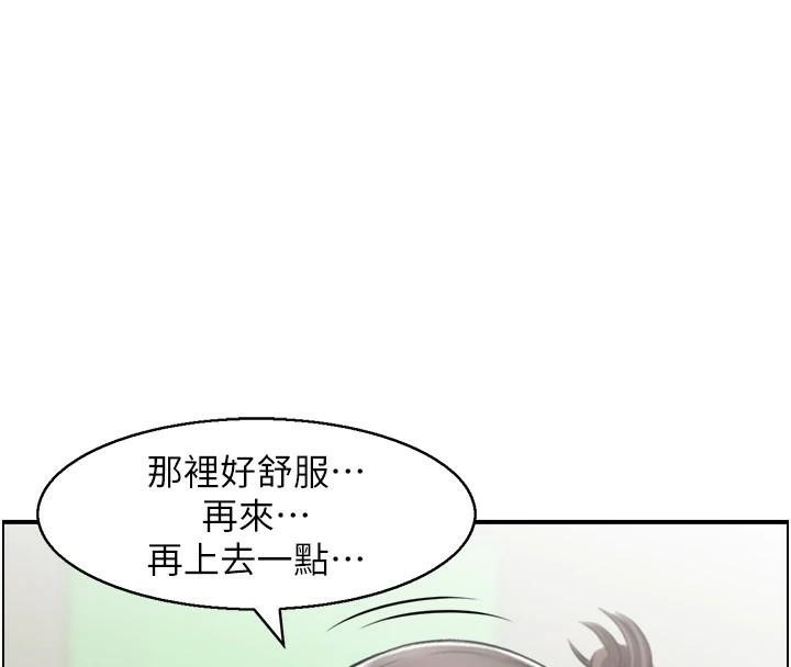 人妻控第35話-就是這一味!