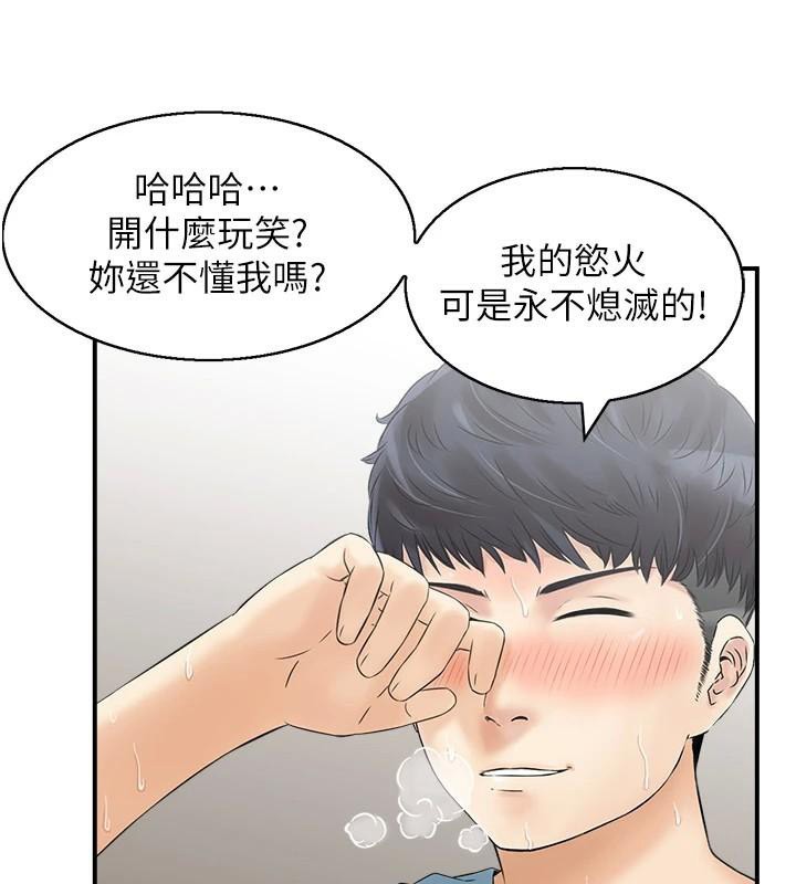 人妻控第35話-就是這一味!