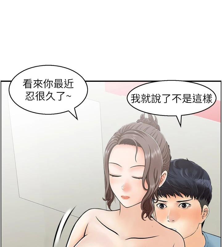 人妻控第35話-就是這一味!