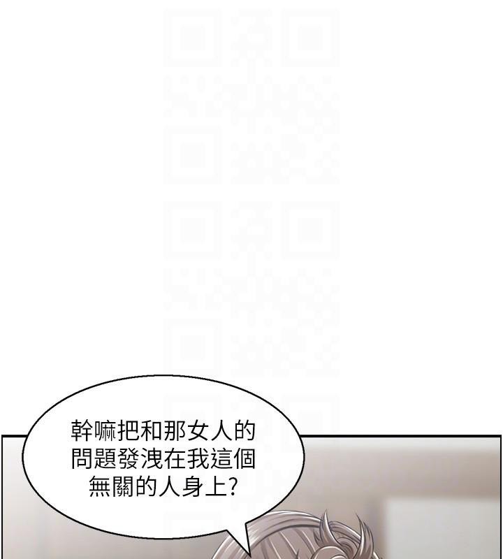 人妻控第35話-就是這一味!