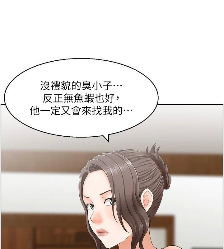 人妻控第35話-就是這一味!