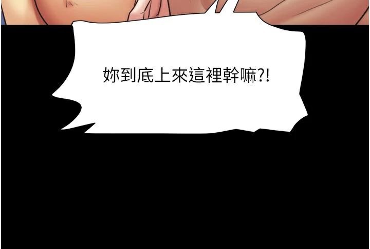 协议换爱(无码版)第137話-我會一直守在妳身邊的&hellip;