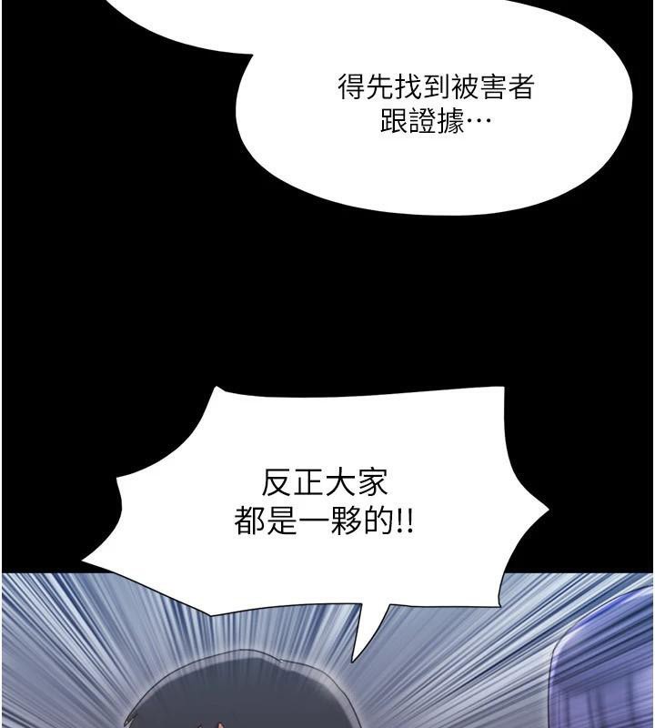 协议换爱(无码版)第137話-我會一直守在妳身邊的&hellip;