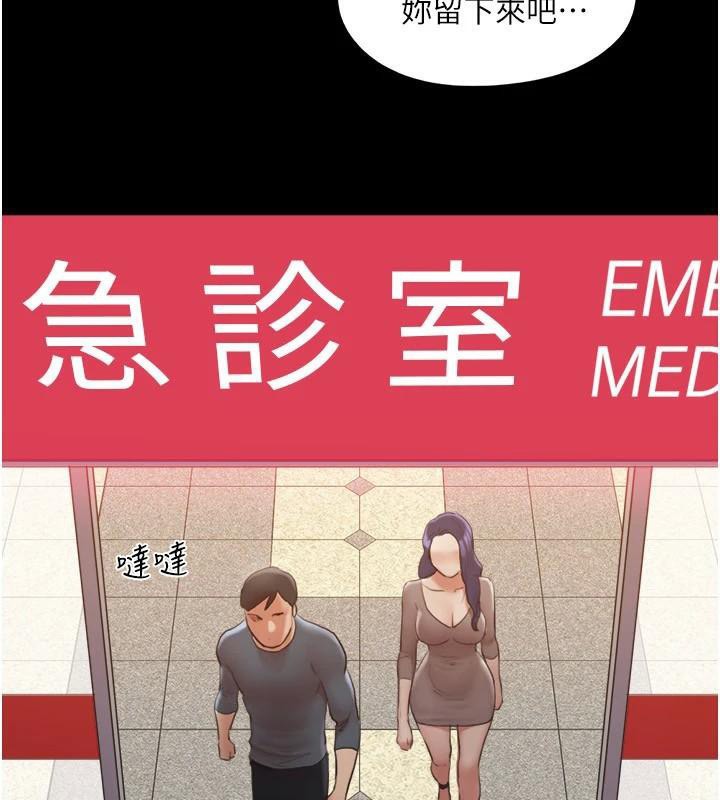 协议换爱(无码版)第137話-我會一直守在妳身邊的&hellip;