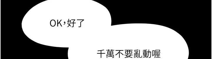 协议换爱(无码版)第137話-我會一直守在妳身邊的&hellip;