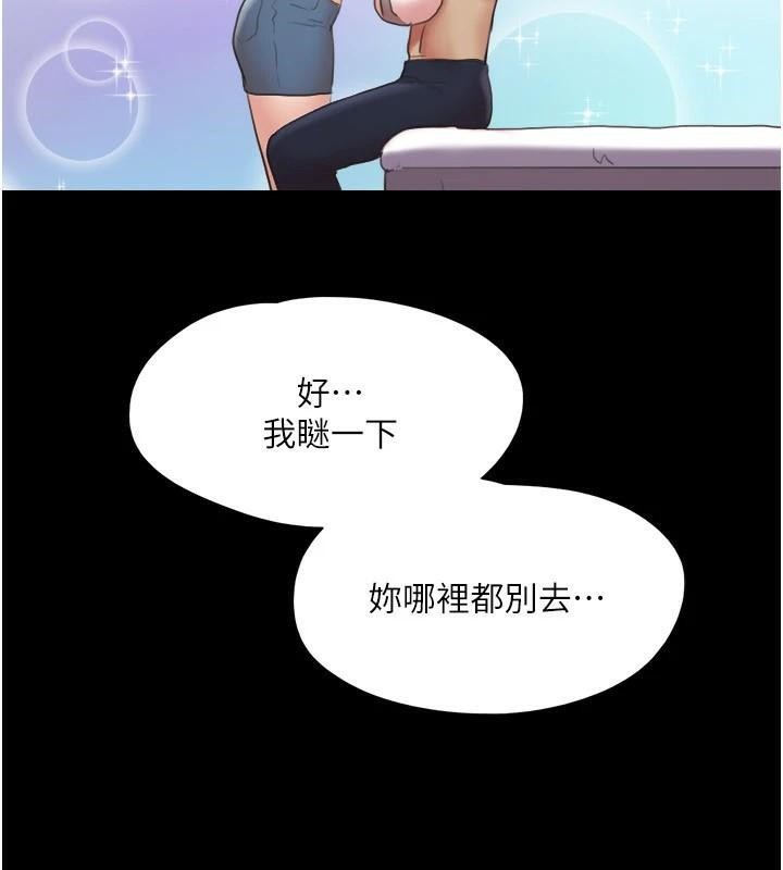 協議換愛(無碼版)第137話-我會一直守在妳身邊的&hellip;