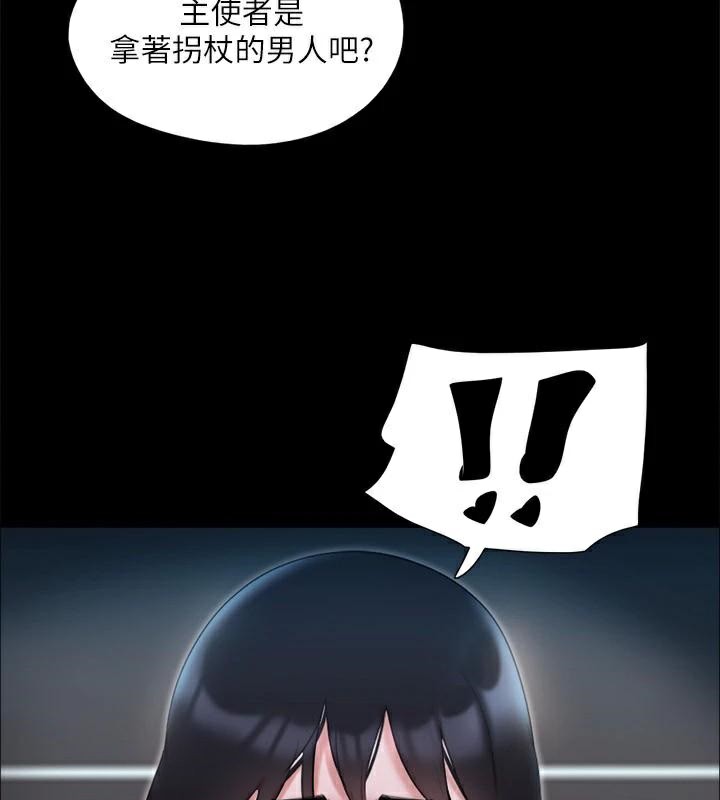 协议换爱(无码版)第138話-那男的&hellip;在等我?