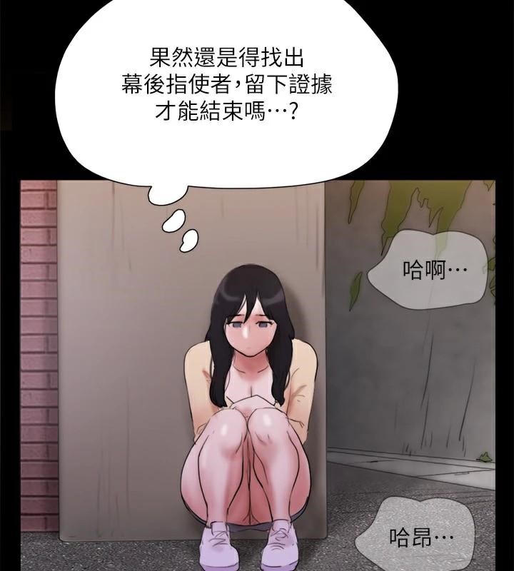 协议换爱(无码版)第138話-那男的…在等我?