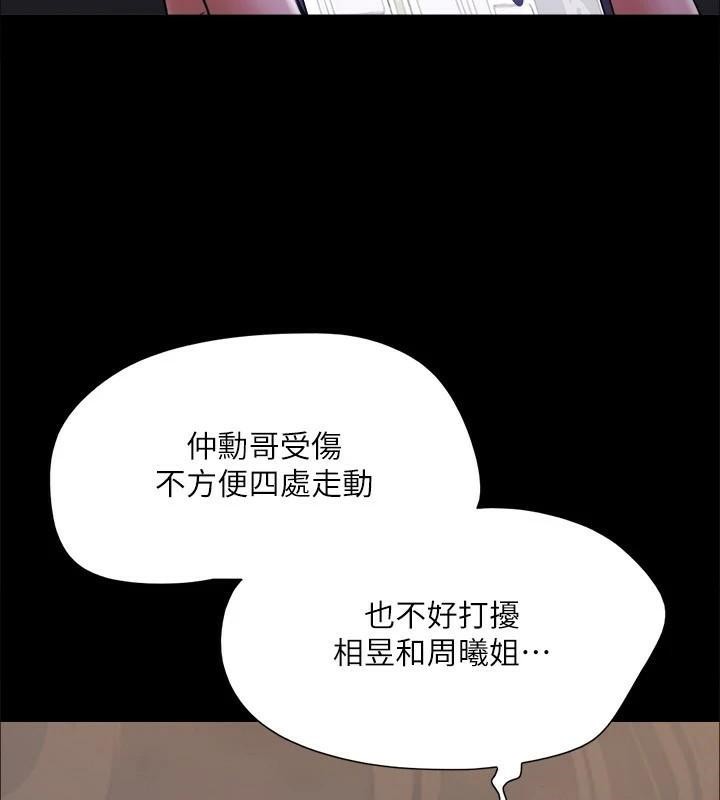 协议换爱(无码版)第138話-那男的&hellip;在等我?
