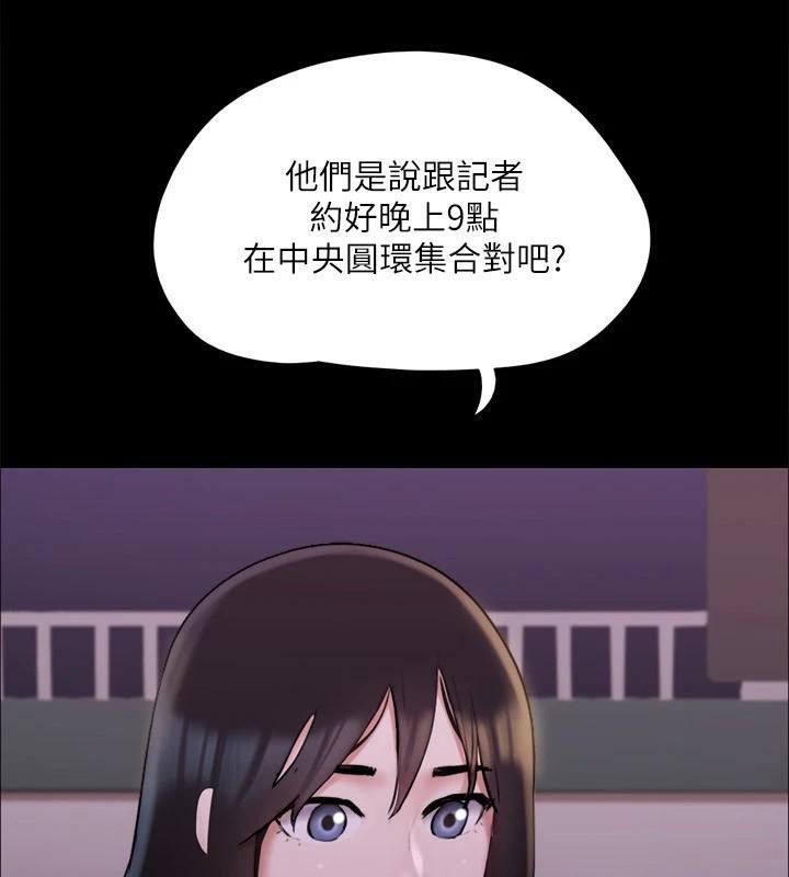 协议换爱(无码版)第138話-那男的…在等我?