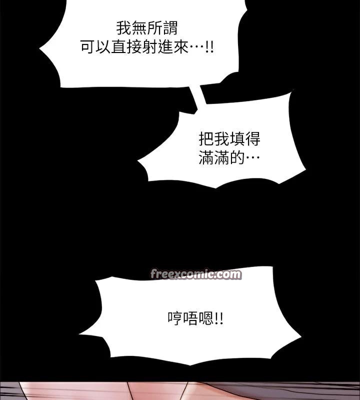 协议换爱(无码版)第138話-那男的…在等我?