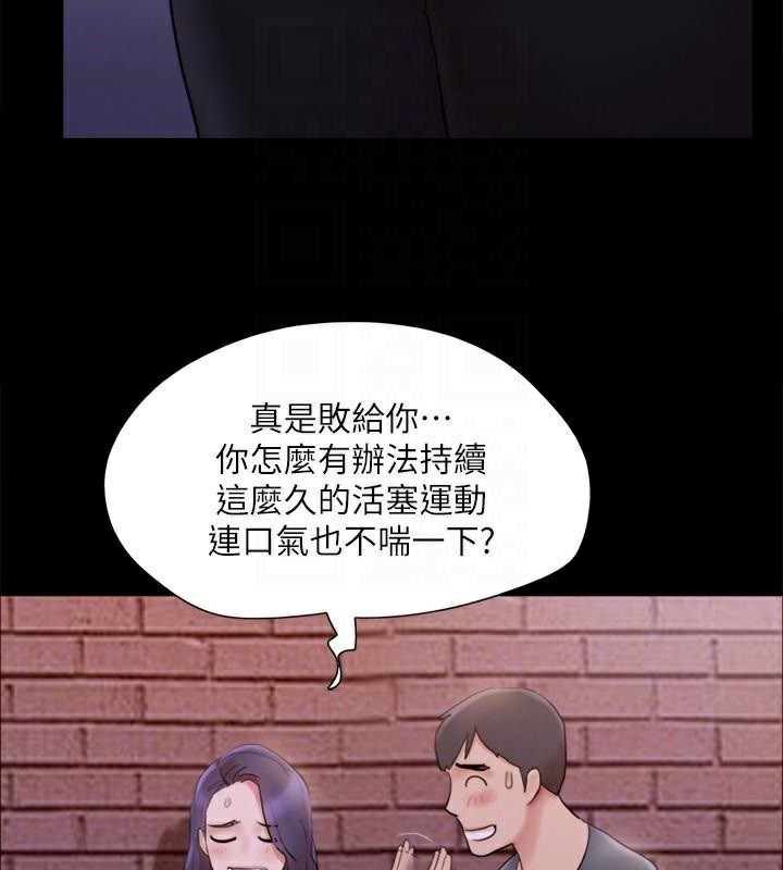 协议换爱(无码版)第138話-那男的&hellip;在等我?