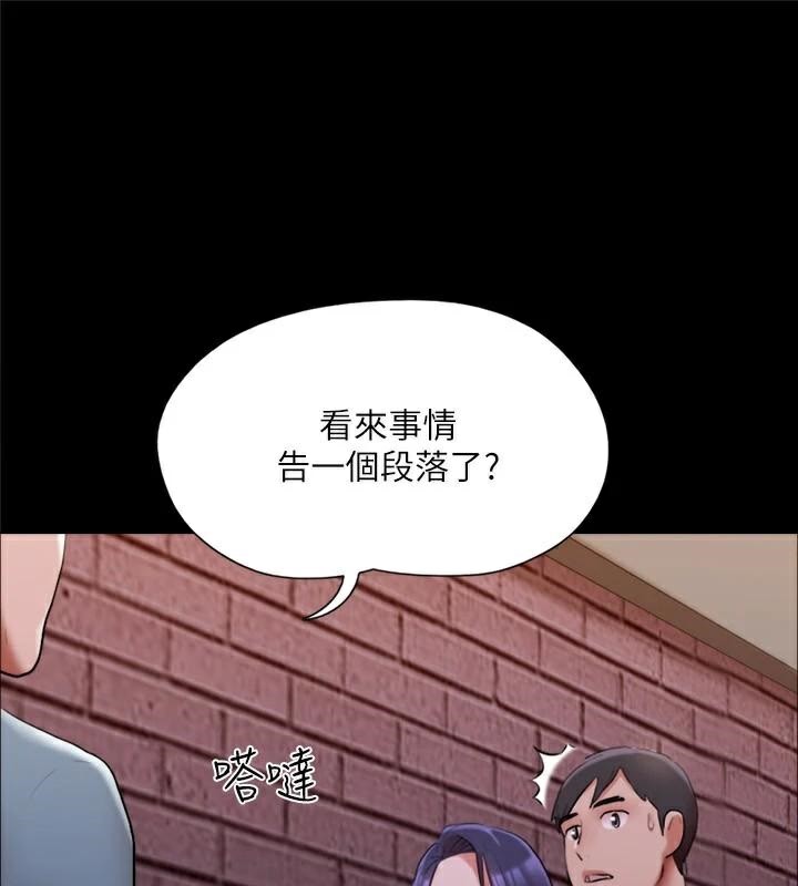 协议换爱(无码版)第138話-那男的&hellip;在等我?