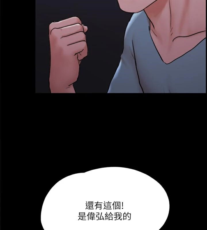 协议换爱(无码版)第138話-那男的…在等我?